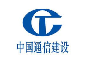 中国通信建设集团有限公司